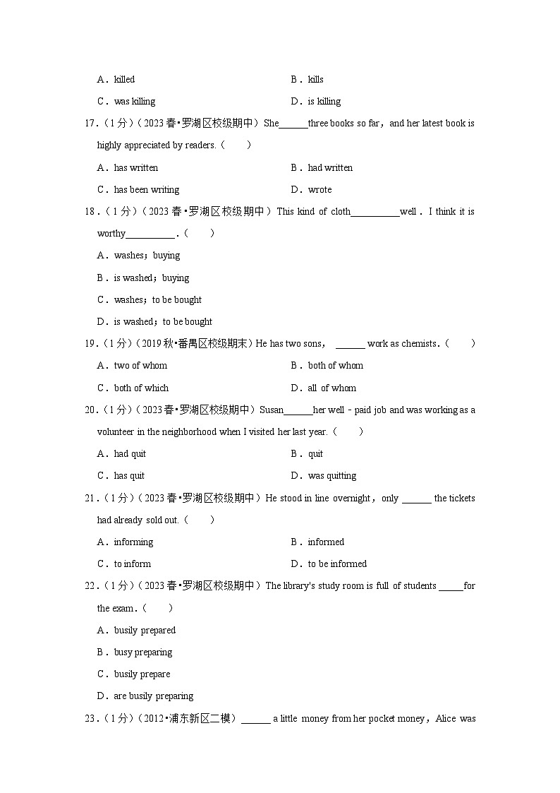 2022-2023学年广东省深圳市罗湖区翠园中学高二（下）期中英语试卷第3页