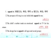 译林版高中英语必修第二册UNIT4教学知识细解码课件