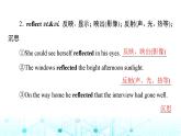 译林版高中英语必修第二册UNIT4教学知识细解码课件