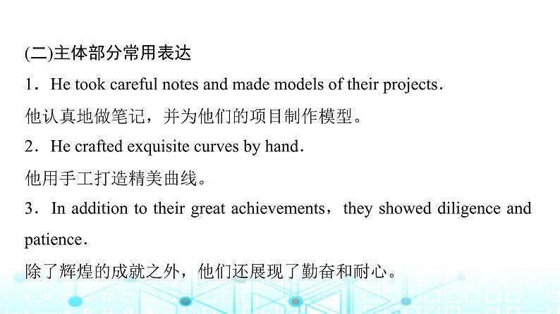 外研版高中英语选择性版必修第三册Unit2 Section Ⅳ Developing ideas—Writing课件第7页