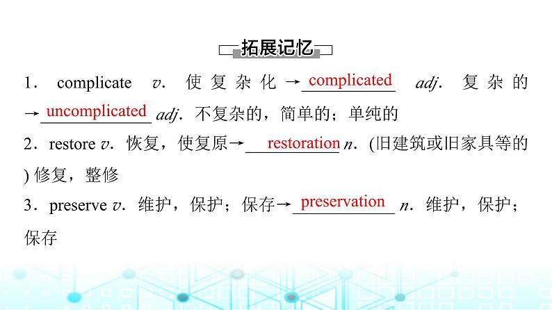 外研版高中英语选择性版必修第三册Unit2 Section Ⅴ课件第6页