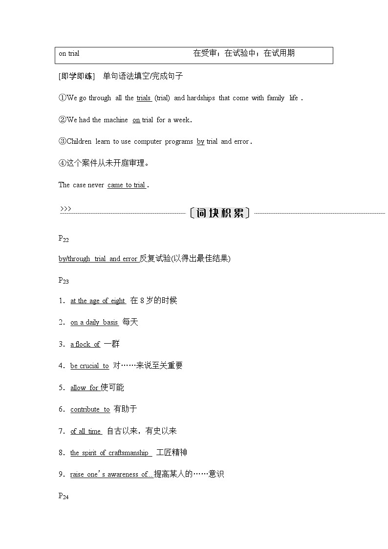 外研版高中英语选择性版必修第三册Unit2 Section Ⅱ Using language学案第2页