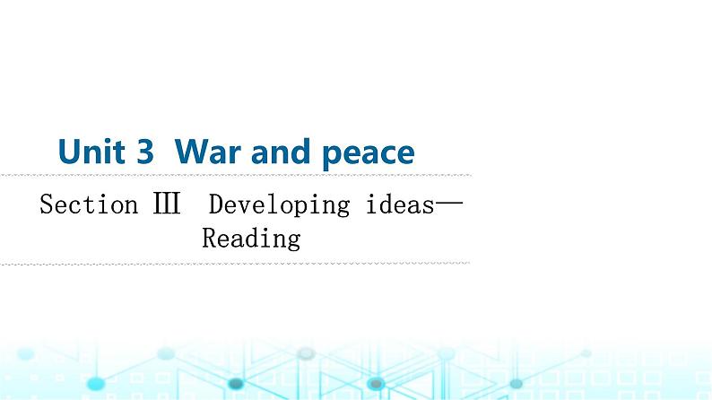 外研版高中英语选择性版必修第三册Unit3 Section Ⅲ Developing ideas—Reading课件第1页