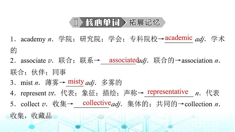 外研版高中英语选择性版必修第三册Unit3 Section Ⅲ Developing ideas—Reading课件第4页