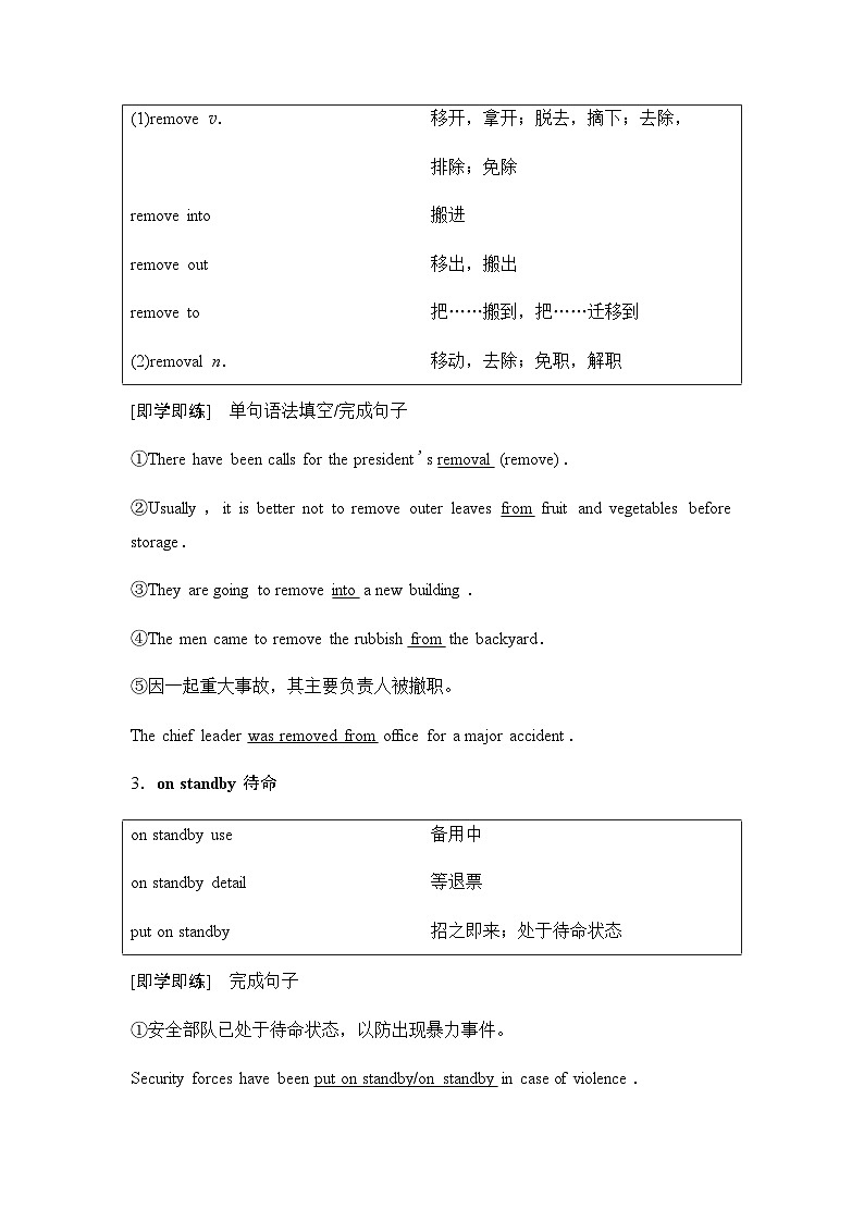 外研版高中英语选择性版必修第三册Unit3 Section Ⅱ Using language学案第2页