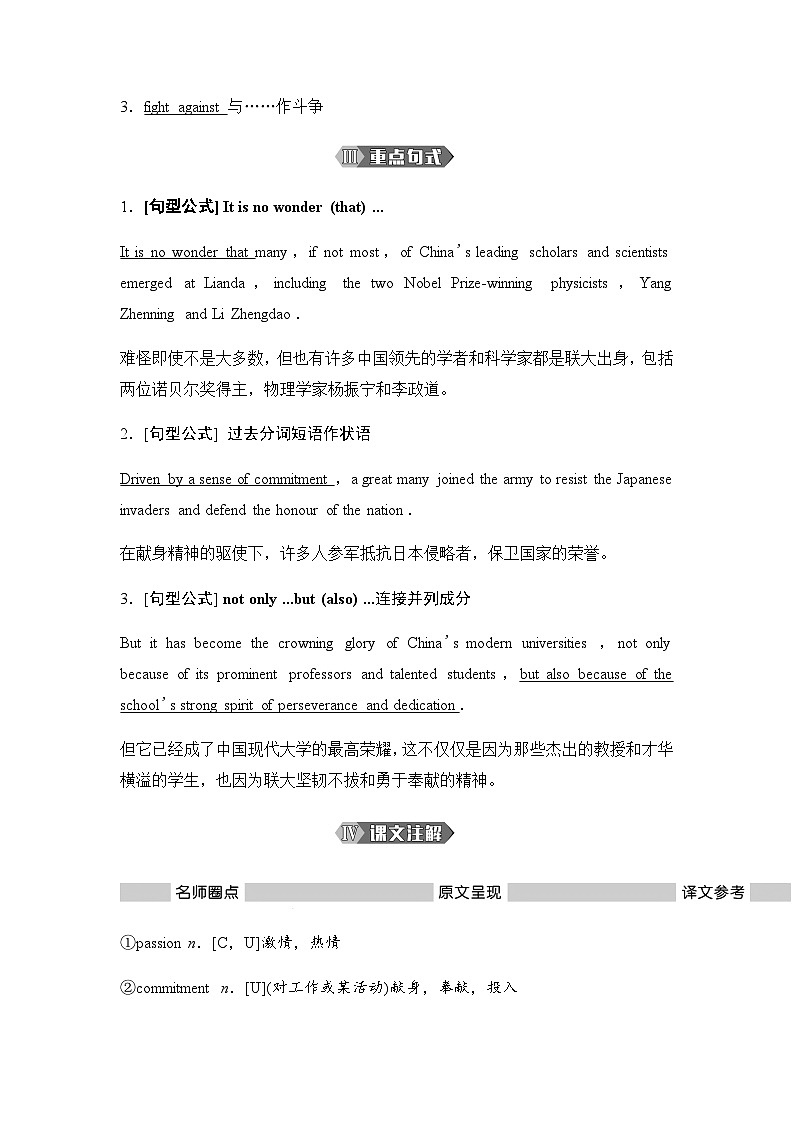 外研版高中英语选择性版必修第三册Unit3 Section Ⅲ Developing ideas—Reading学案第2页