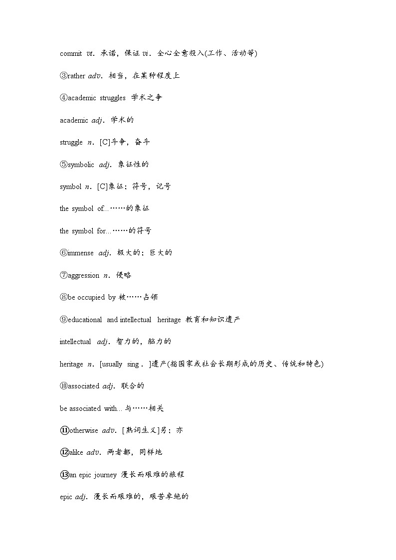 外研版高中英语选择性版必修第三册Unit3 Section Ⅲ Developing ideas—Reading学案第3页