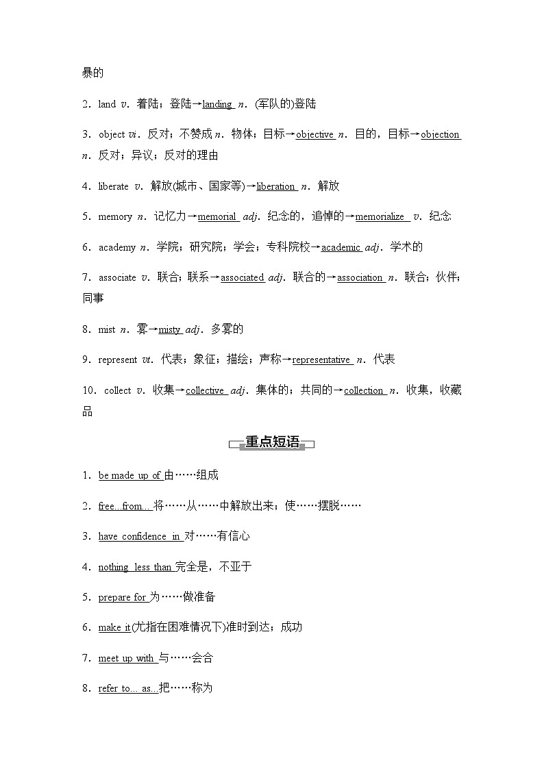 外研版高中英语选择性版必修第三册Unit3 Section Ⅴ学案第2页