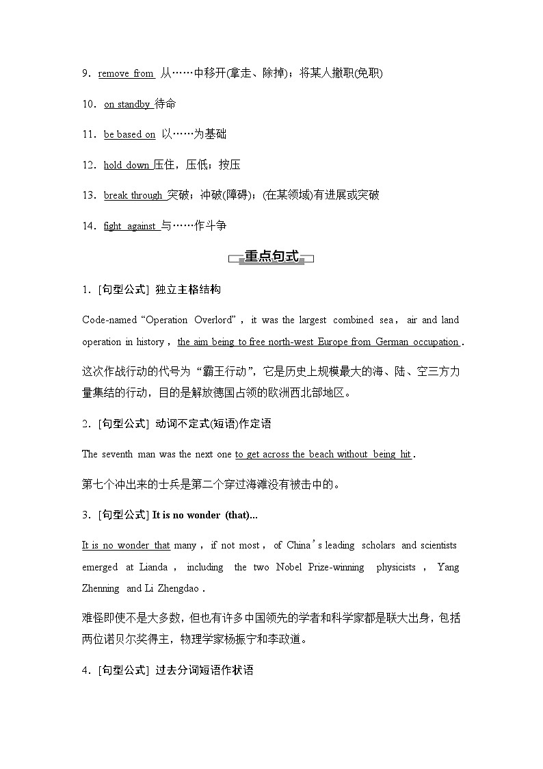 外研版高中英语选择性版必修第三册Unit3 Section Ⅴ学案第3页