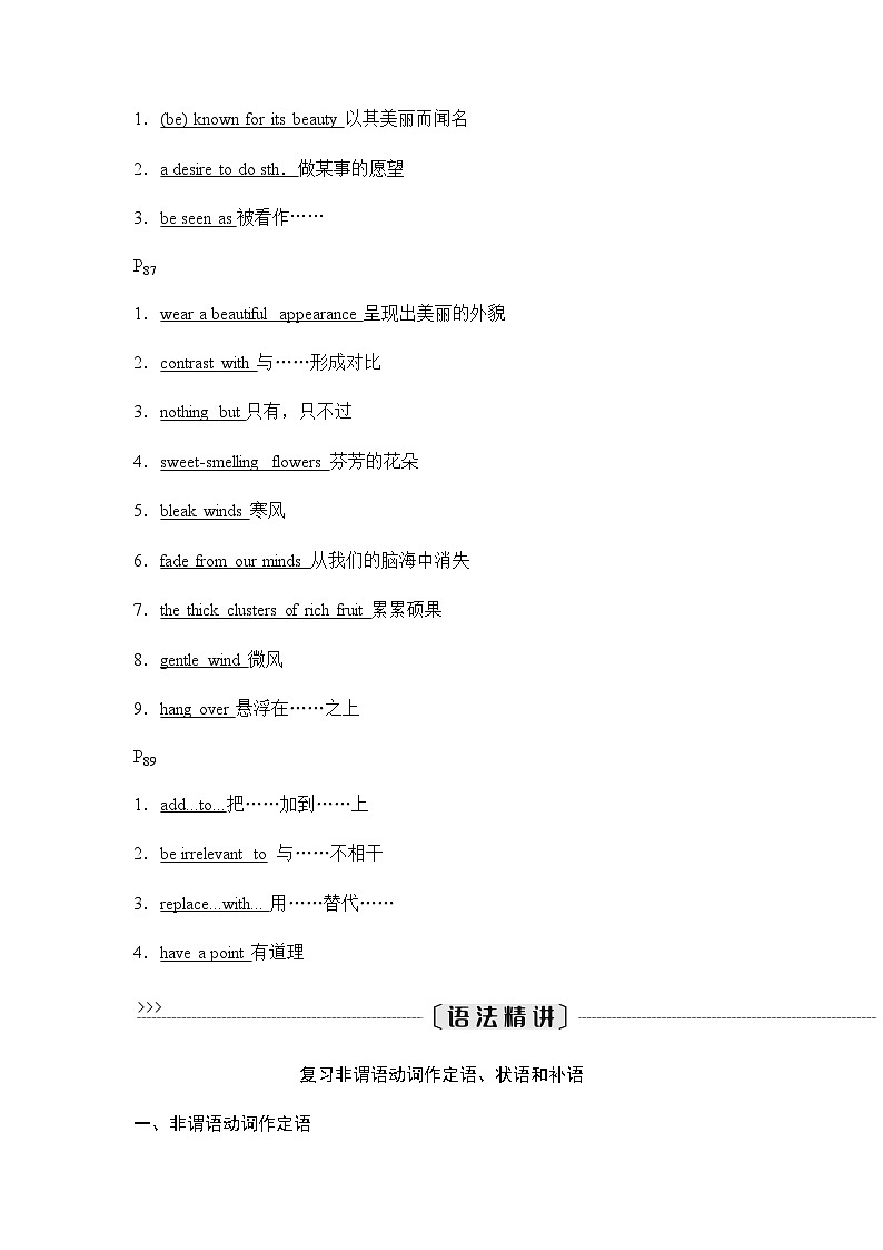 外研版高中英语选择性版必修第三册Unit6 Section Ⅱ Using language学案第3页