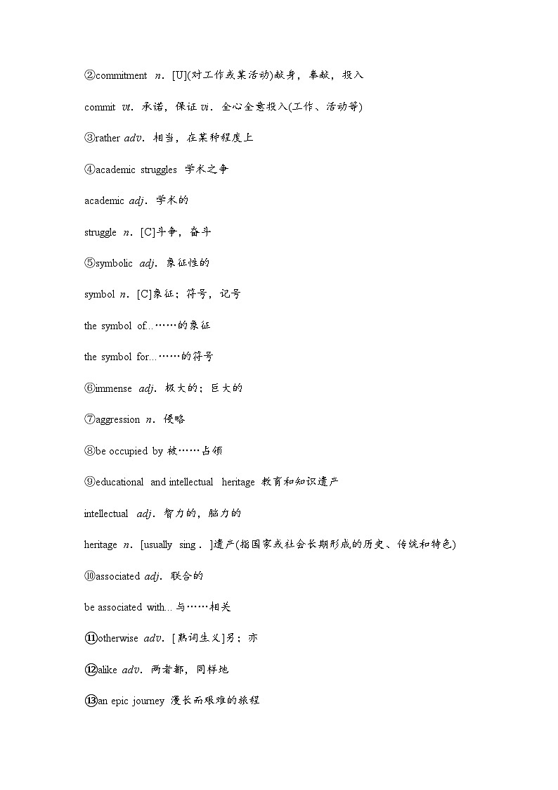 外研版高中英语选择性版必修第三册Unit3 Section Ⅲ Developing ideas—Reading讲义第3页