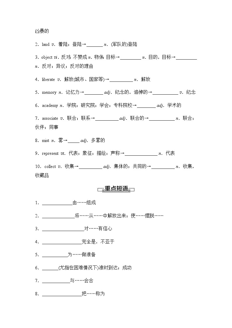 外研版高中英语选择性版必修第三册Unit3 Section Ⅴ讲义第2页