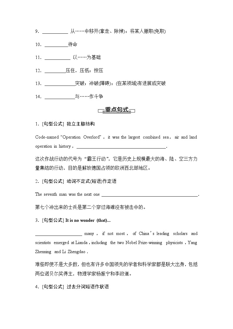 外研版高中英语选择性版必修第三册Unit3 Section Ⅴ讲义第3页