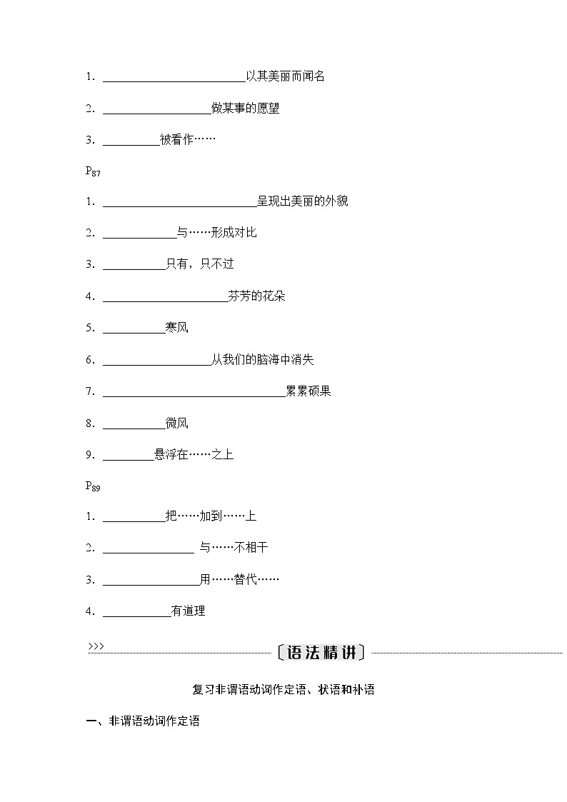 外研版高中英语选择性版必修第三册Unit6 Section Ⅱ Using language讲义第3页