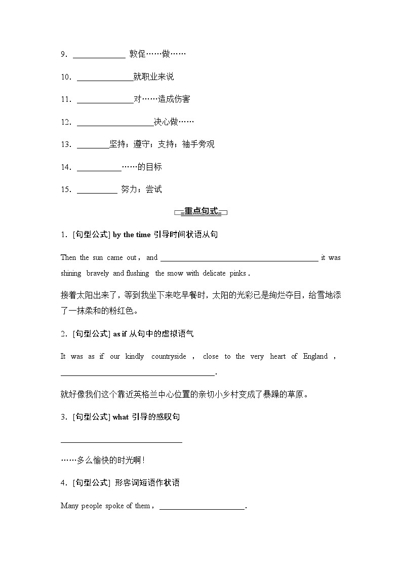外研版高中英语选择性版必修第三册Unit6 Section Ⅴ讲义第3页
