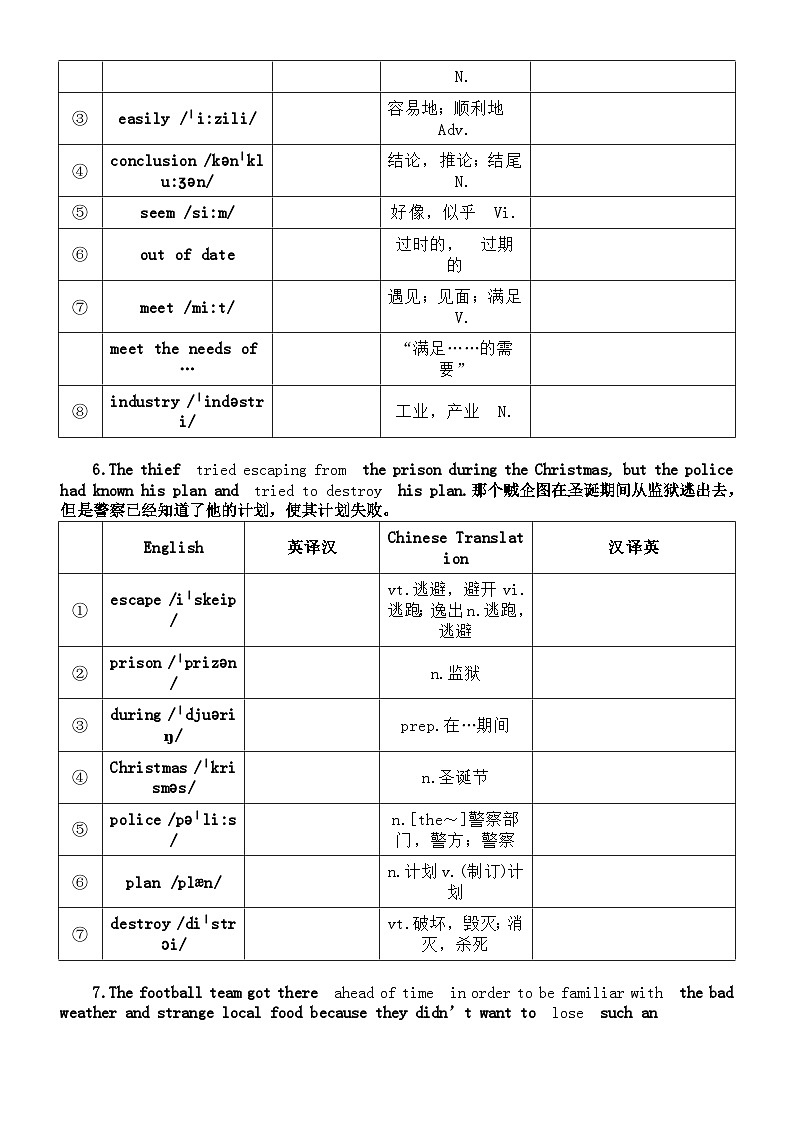 高中英语2024届高考复习背好句练词汇系列0514（共12句）第3页