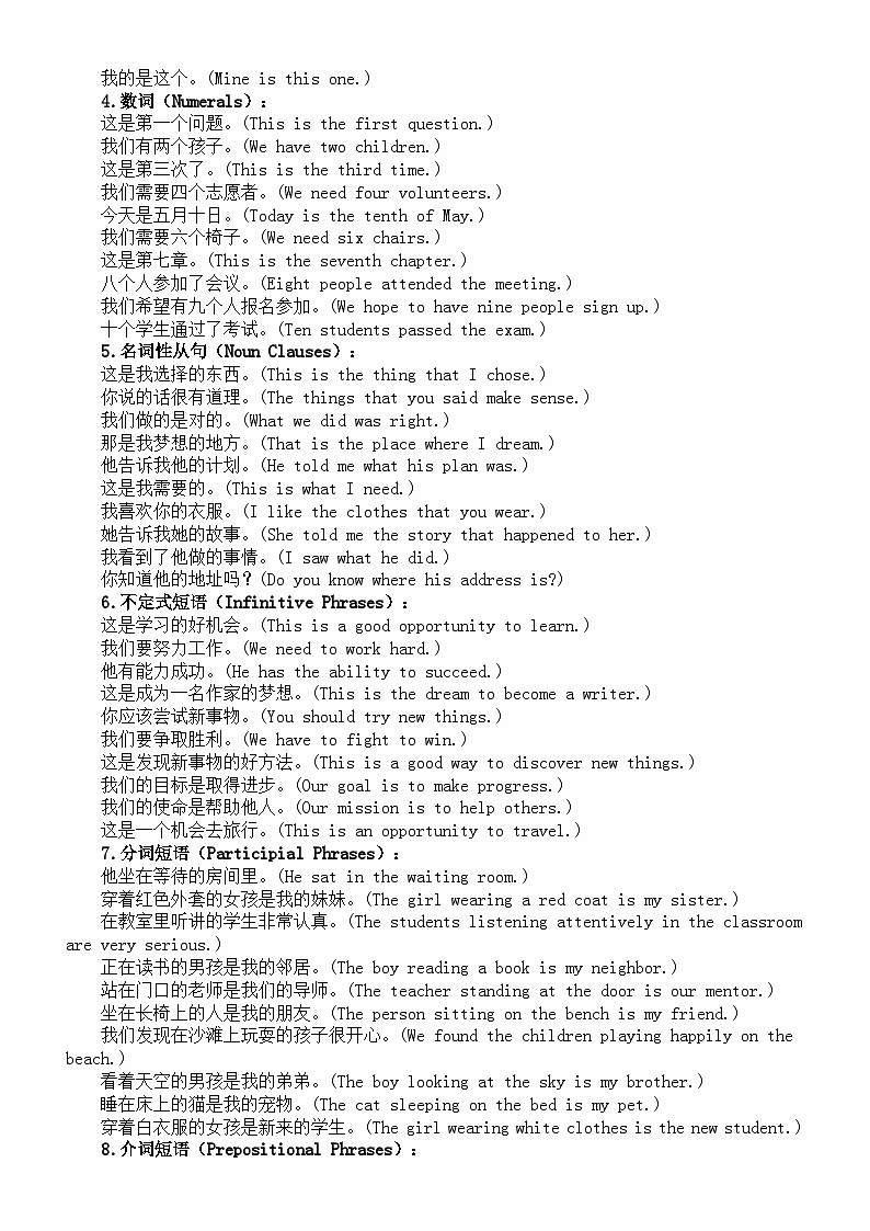 高中英语2024届高考复习语法知识讲解（定语+状语+补语）第3页