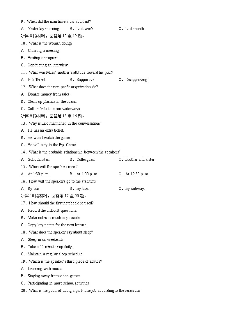 2024届福建省漳州市高三下学期第四次教学质量检测英语试题02