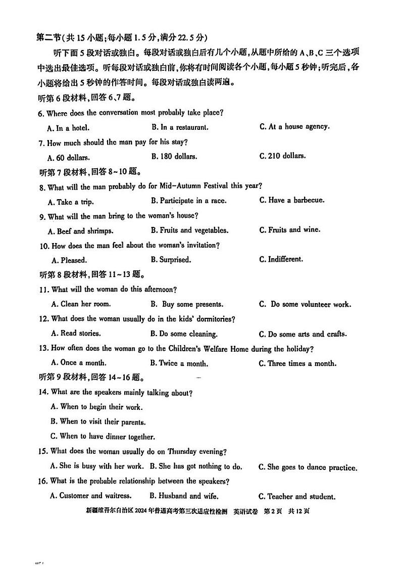 2024届新疆维吾尔自治区高三下学期第三次适应性检测英语02