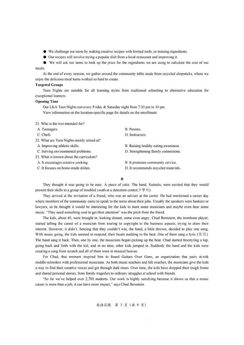 2024届浙江省温州市高三第三次适应性考试英语03