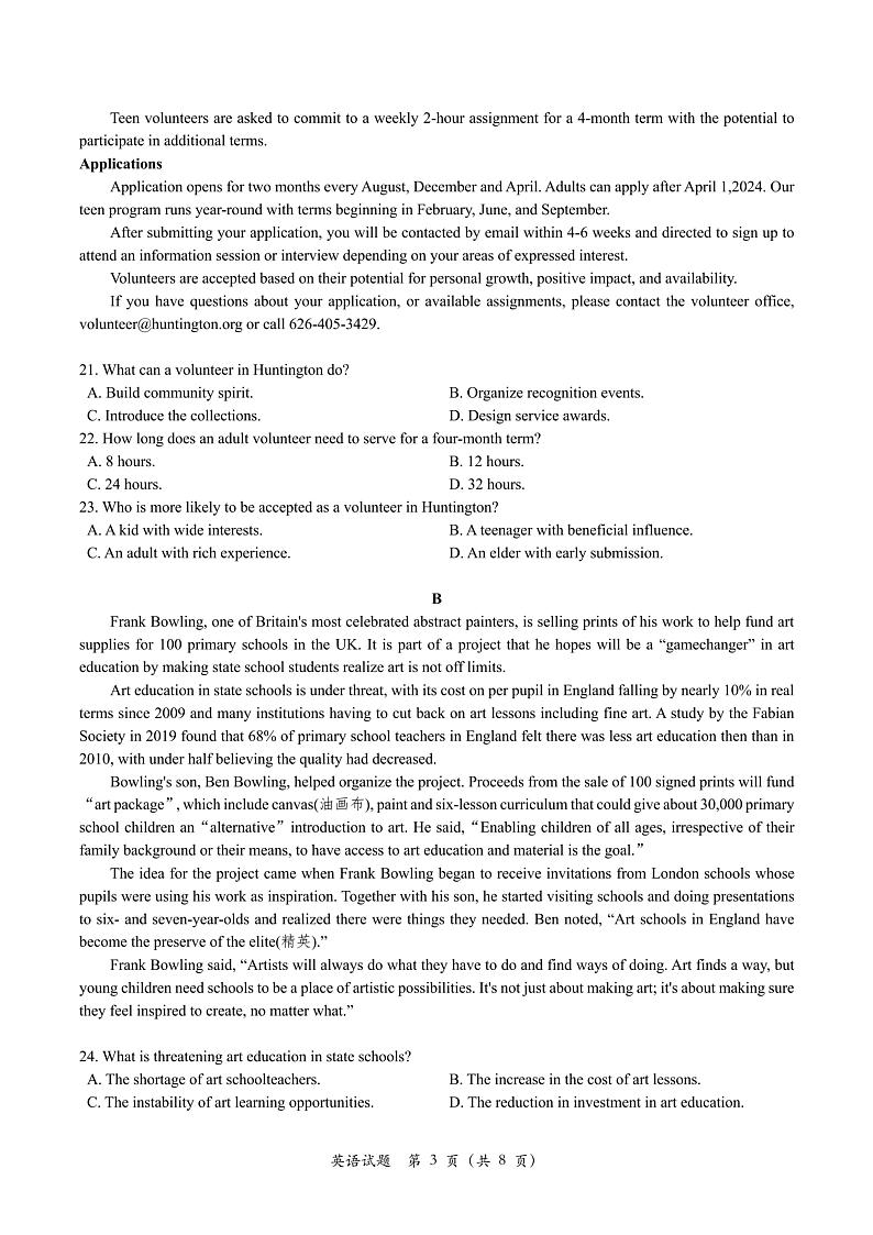 2024届浙江省县域教研联盟高三三模英语试题03