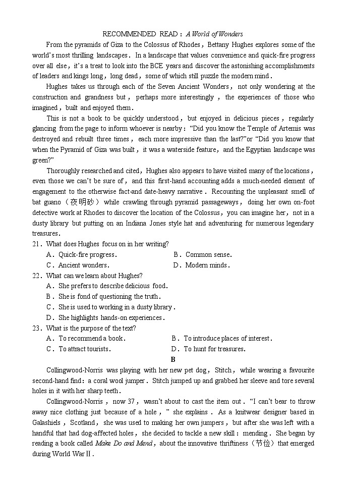 河南省普高联考2023-2024学年高三下学期测评（六）英语试卷03