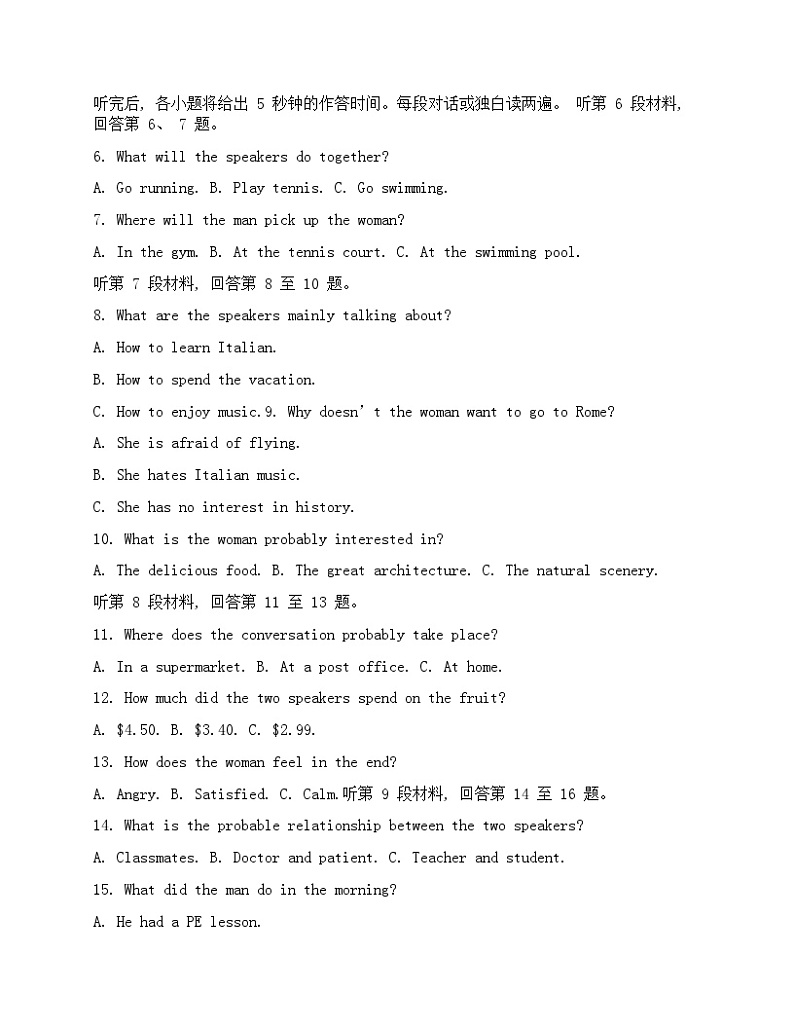 高三英语 试卷（学生版）第2页