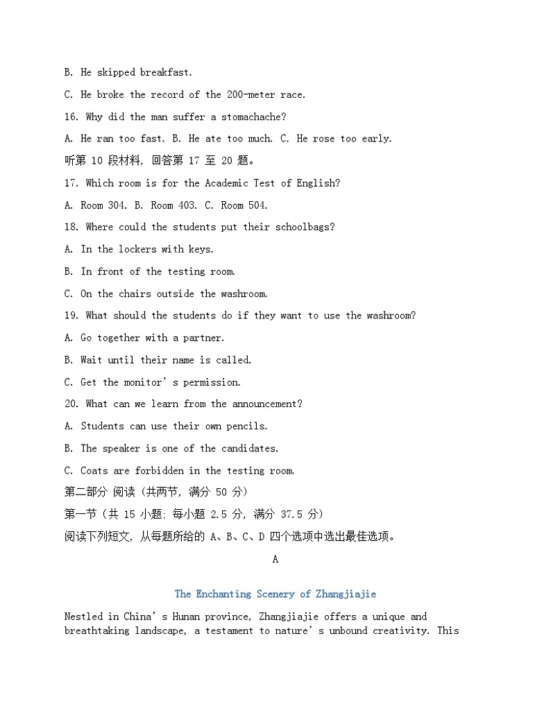 高三英语 试卷（学生版）第3页