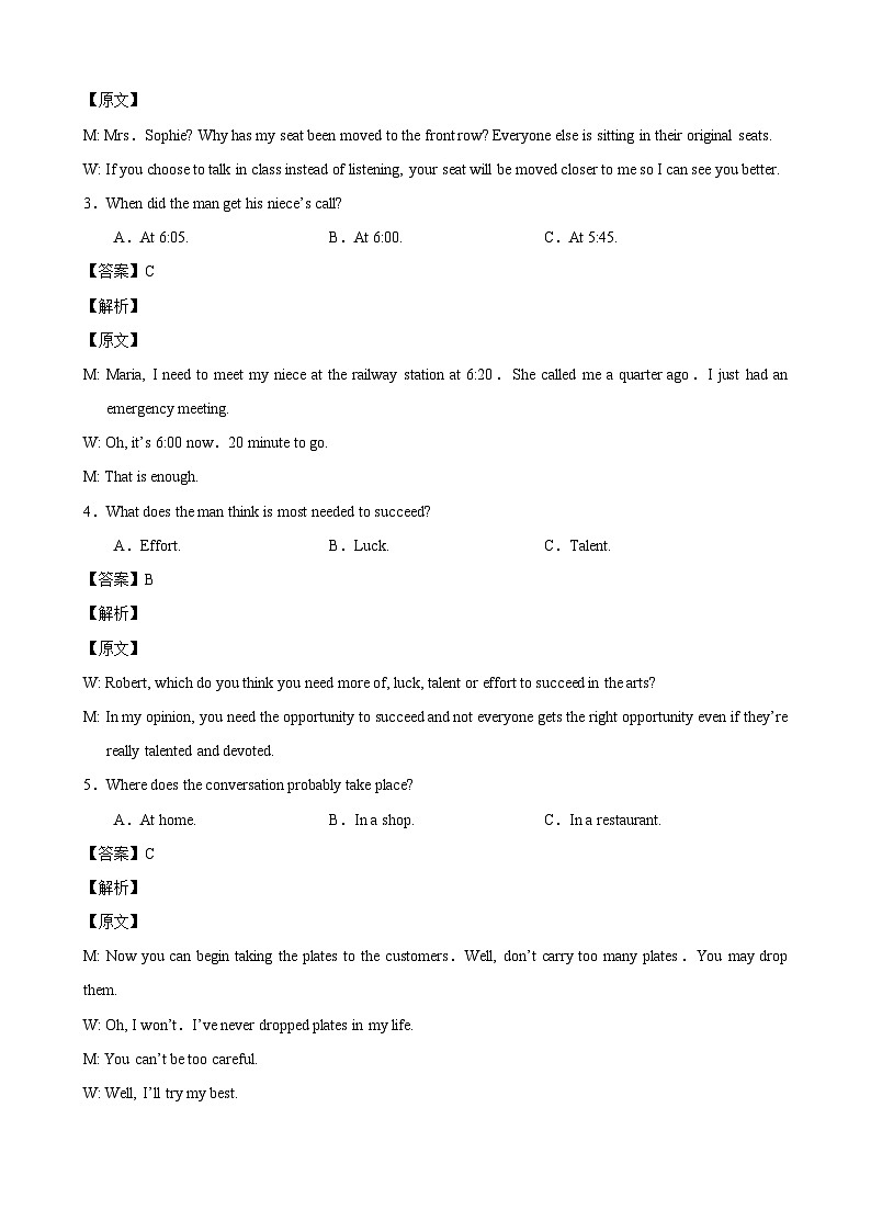宁夏银川一中、昆明一中高三联合高三下学期二模英语试卷+03