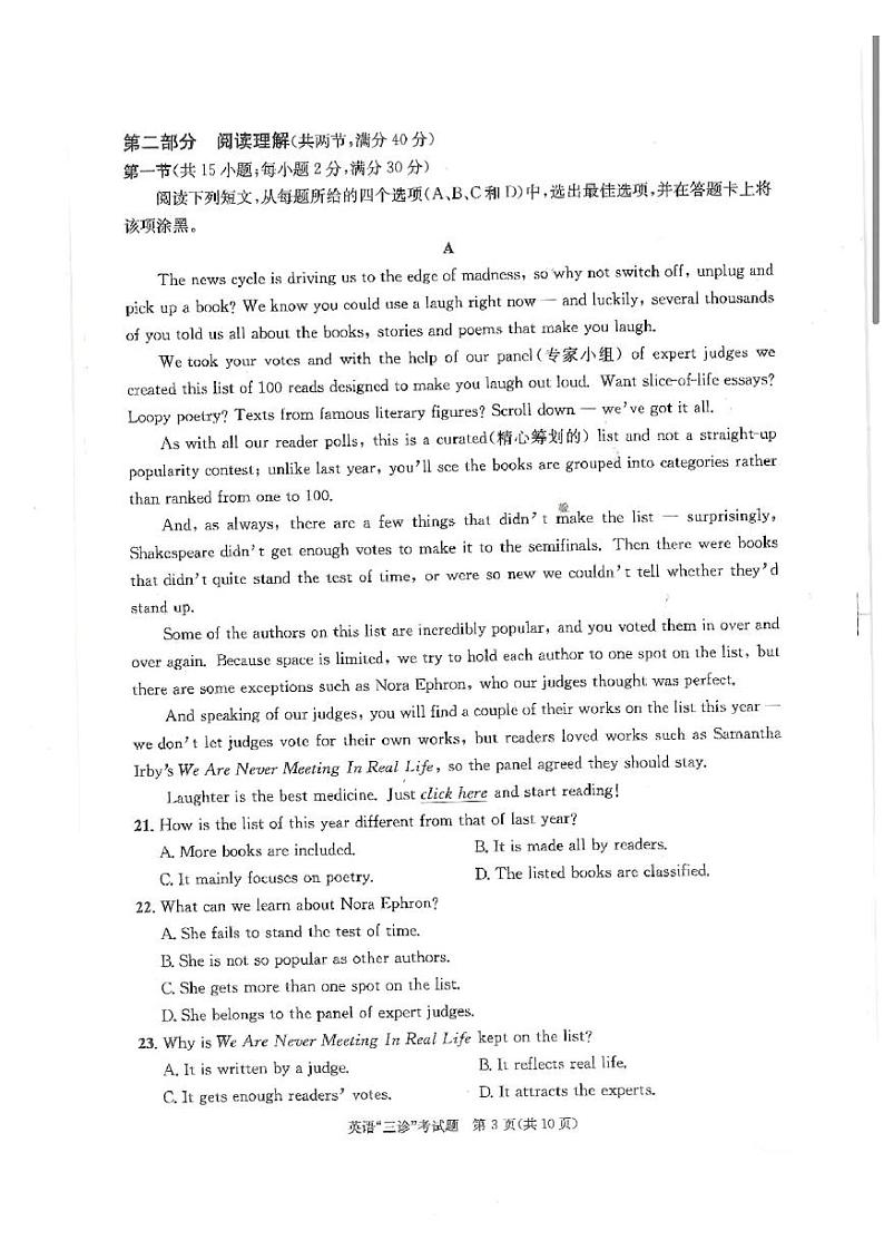 四川省成都市2024届高三下学期第三次诊断性检测英语03