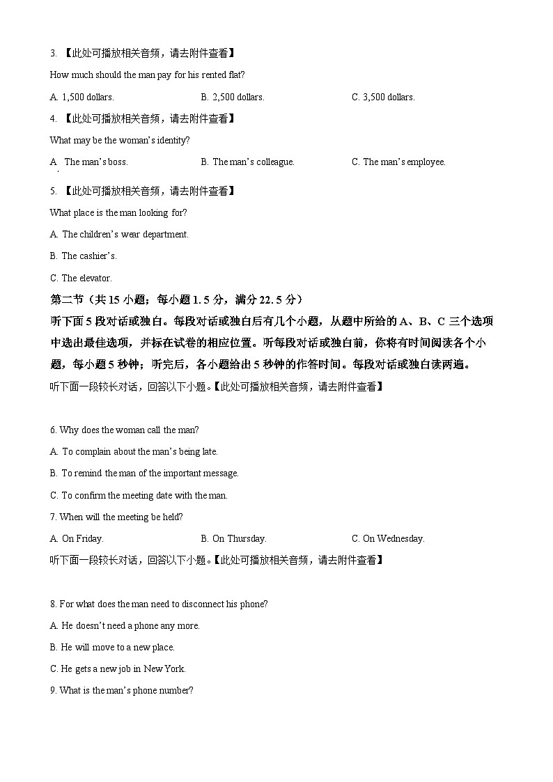 湖北省部分高中联考协作体2023-2024学年高二下学期期中联考英语试卷（Word版附解析）02