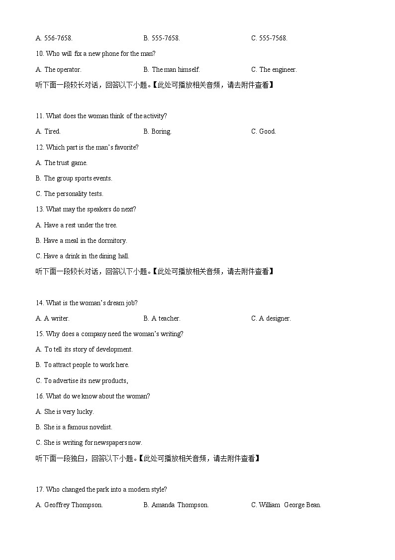湖北省部分高中联考协作体2023-2024学年高二下学期期中联考英语试卷（Word版附解析）03