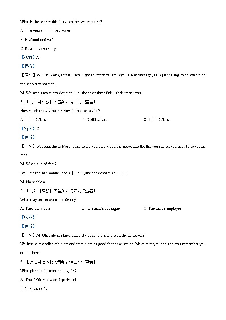 湖北省部分高中联考协作体2023-2024学年高二下学期期中联考英语试卷（Word版附解析）02