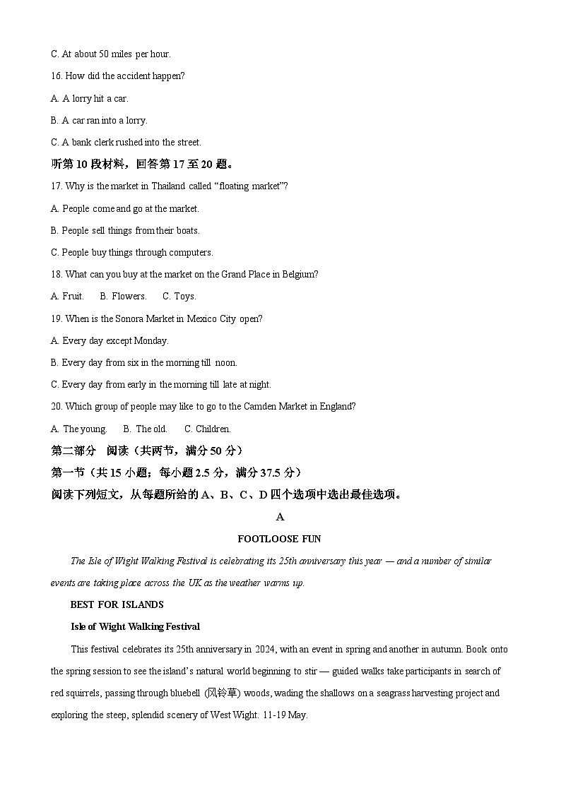 湖北省武汉市华中师范大学第一附属中学2023-2024学年高二下学期4月期中英语试卷（Word版附解析）03