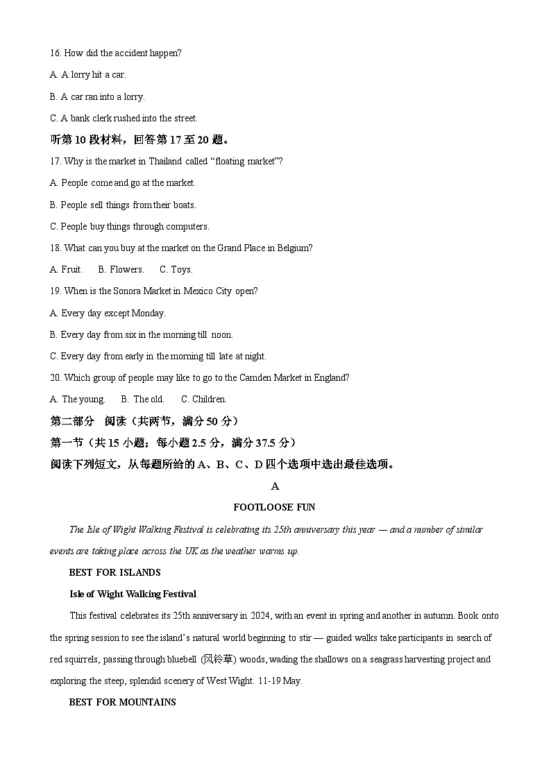 湖北省武汉市华中师范大学第一附属中学2023-2024学年高二下学期4月期中英语试卷（Word版附解析）03