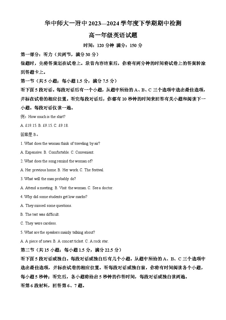 湖北省武汉市华中师范大学第一附属中学2023-2024学年高一下学期4月期中考试英语试题 Word版含解析第1页