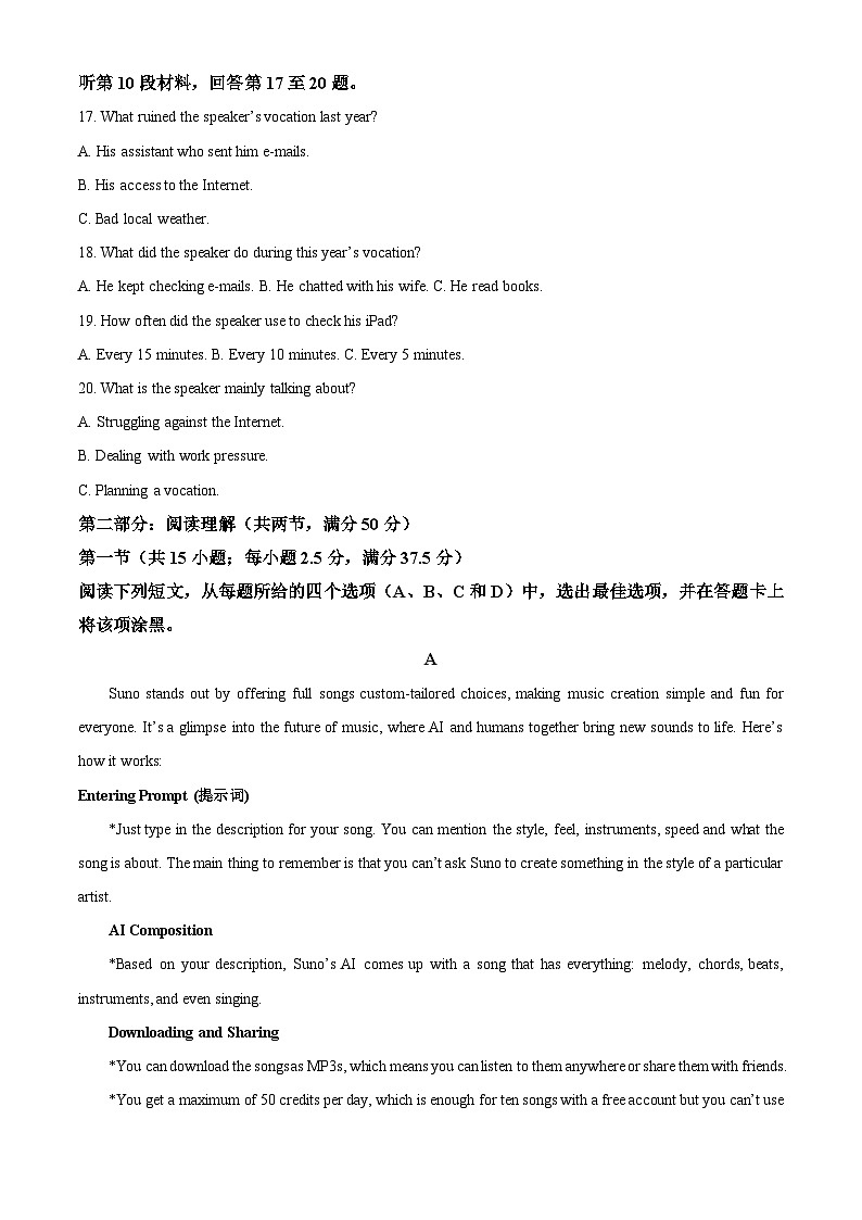 湖北省武汉市华中师范大学第一附属中学2023-2024学年高一下学期4月期中考试英语试题 Word版含解析第3页