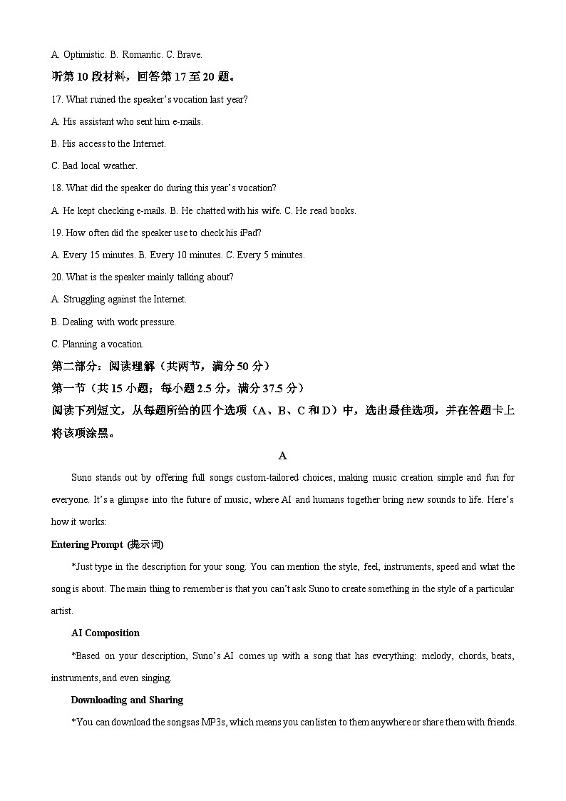 湖北省武汉市华中师范大学第一附属中学2023-2024学年高一下学期4月期中考试英语试题 Word版无答案第3页