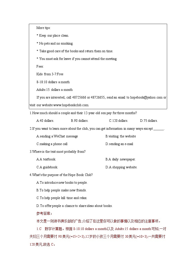 模拟预测卷 06    湖南省高二英语学业水平合格性考试（解析版）第2页