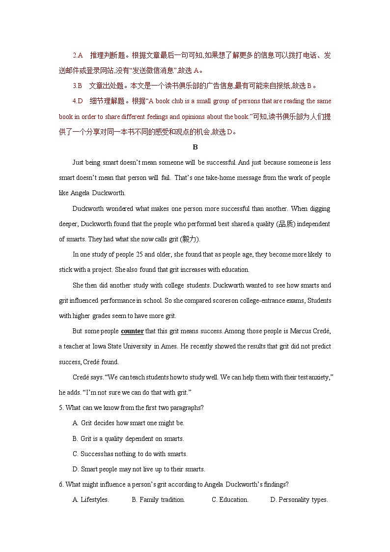 模拟预测卷 06    湖南省高二英语学业水平合格性考试（解析版）第3页