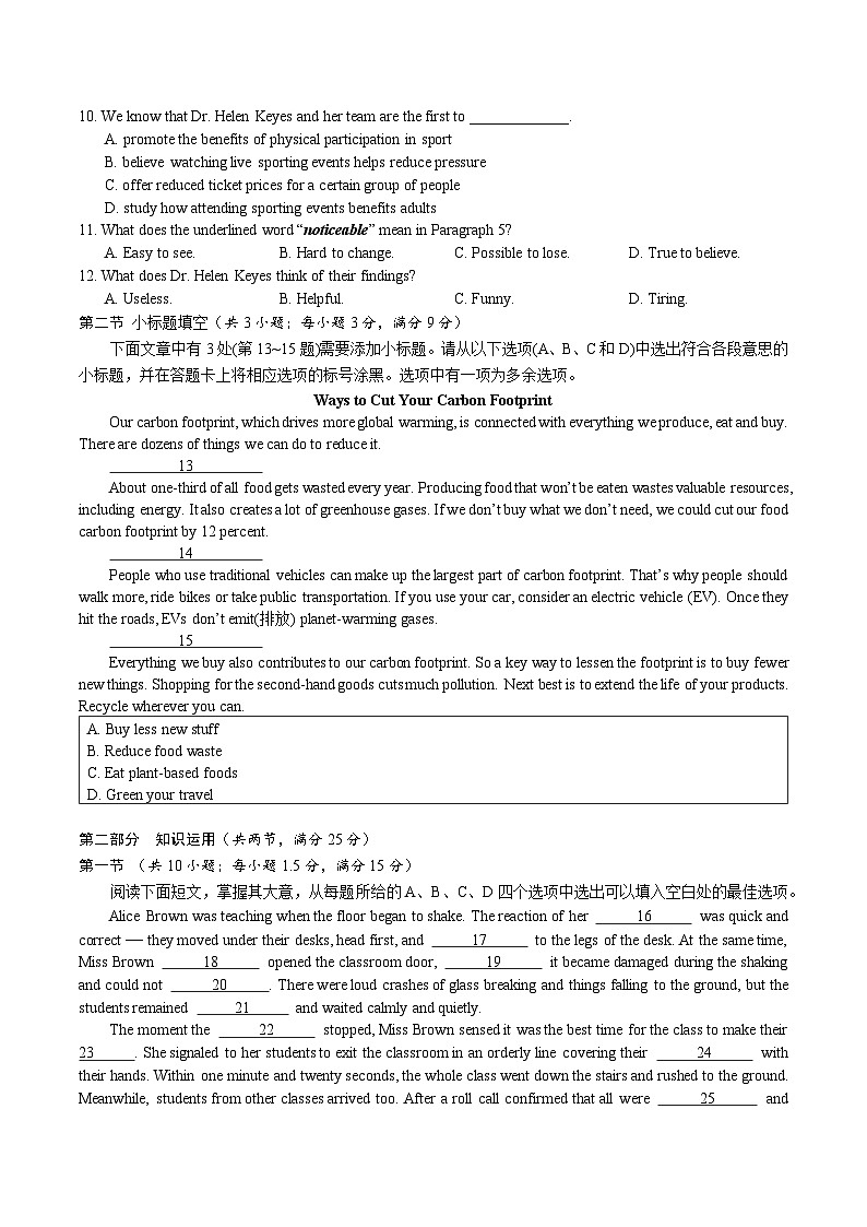 湖南省2024年普通高中学业水平合格性模拟考试英语仿真卷（十一）试卷（Word版附答案）03