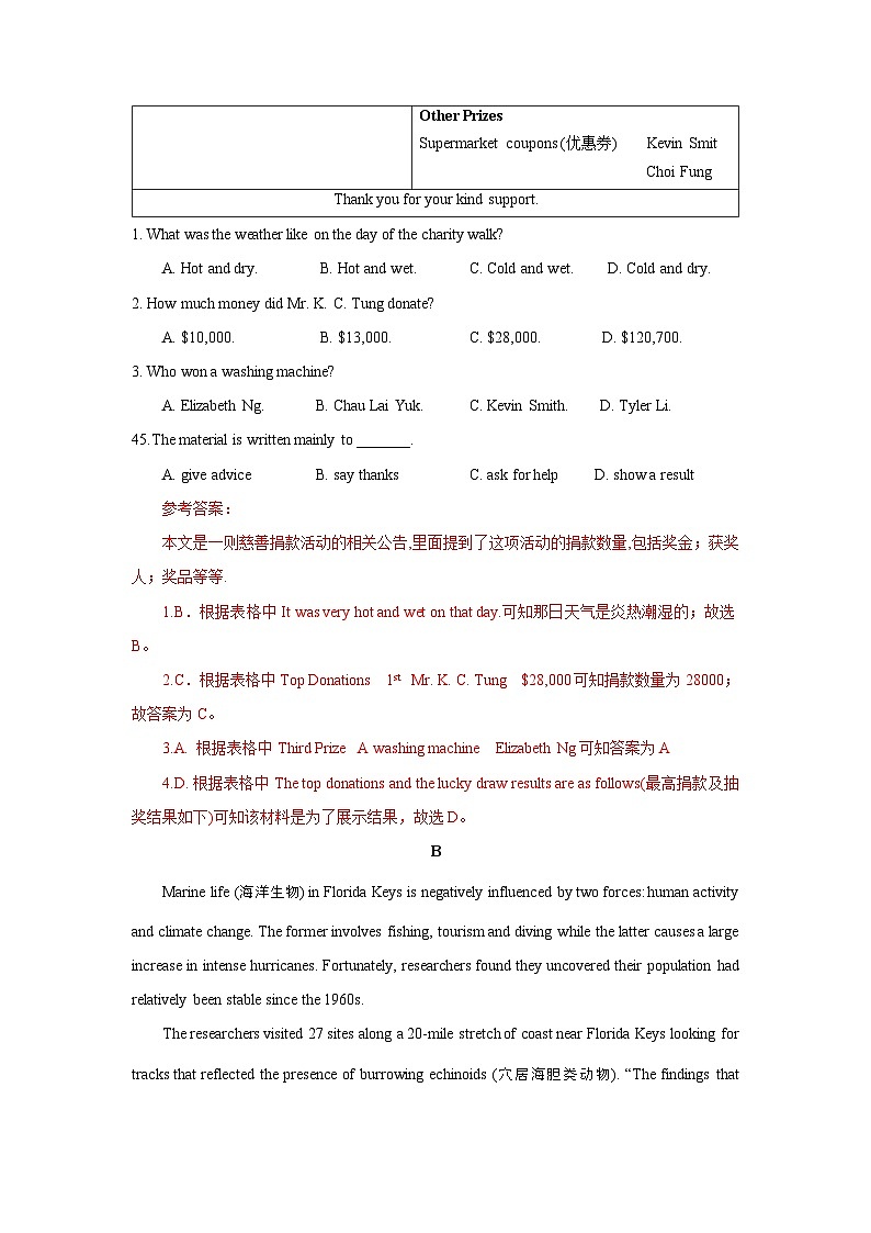 模拟预测卷 10    湖南省高二英语学业水平合格性考试（解析版）第2页