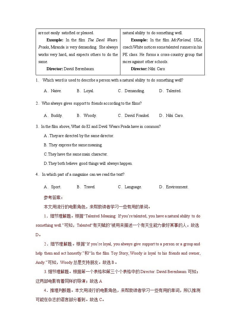 模拟预测卷 03     湖南省高二英语学业水平合格性考试（解析版）第2页