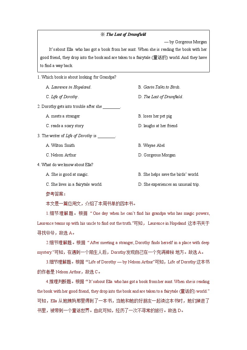 模拟预测卷 04    湖南省高二英语学业水平合格性考试（解析版）第2页