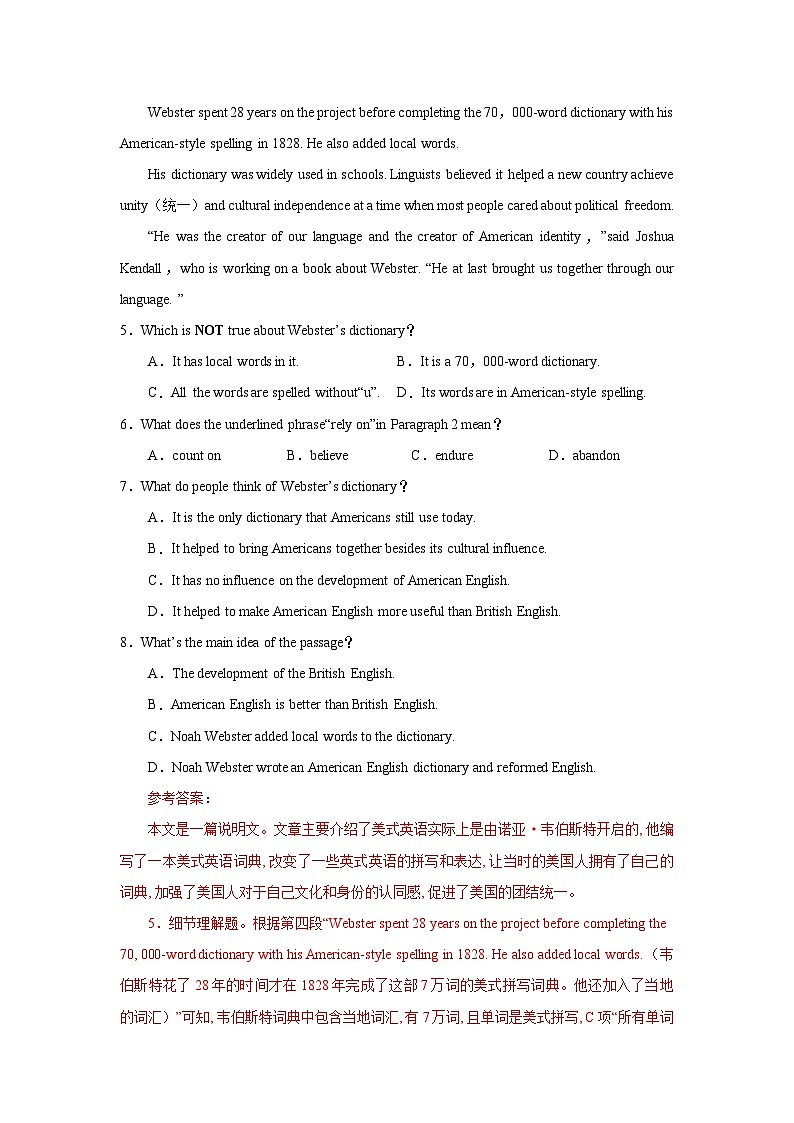 湖南省2024年普通高中学业水平合格性模拟考试英语仿真卷（九）试卷（Word版附解析）03