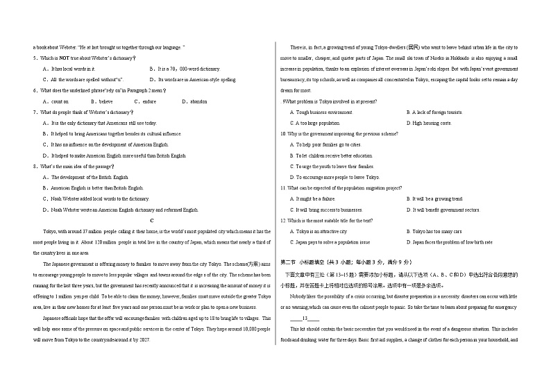湖南省2024年普通高中学业水平合格性模拟考试英语仿真卷（九）试卷（Word版附解析）02