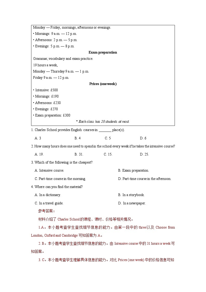 模拟预测卷 07    湖南省高二英语学业水平合格性考试（解析版）第2页