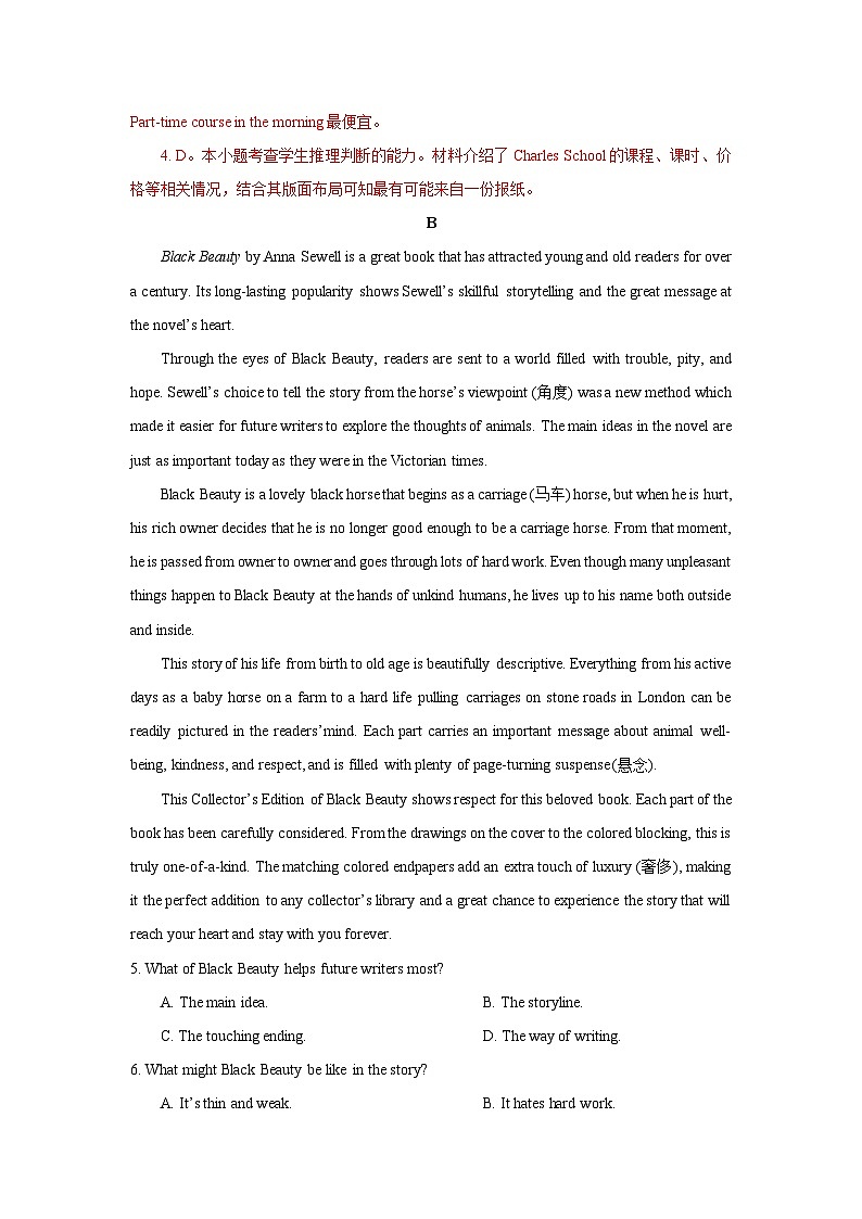 模拟预测卷 07    湖南省高二英语学业水平合格性考试（解析版）第3页