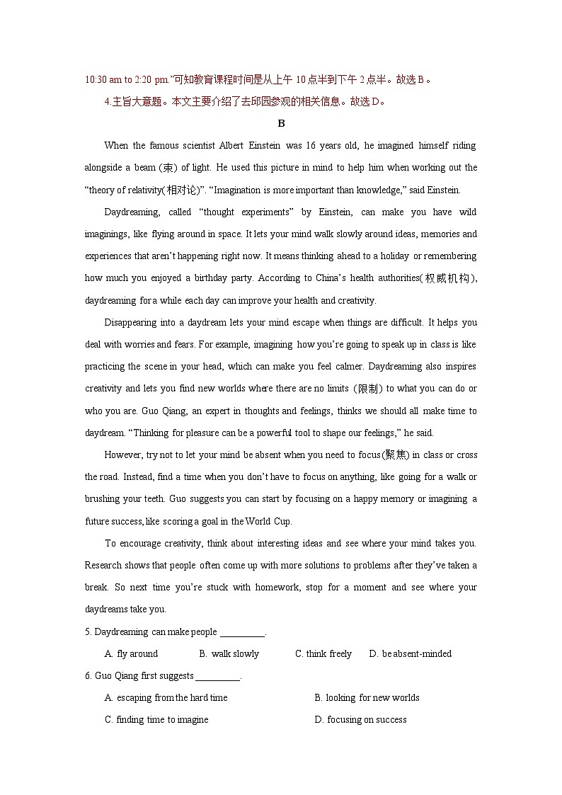 模拟预测卷 01      湖南省高二英语学业水平合格性考试（解析版）第3页