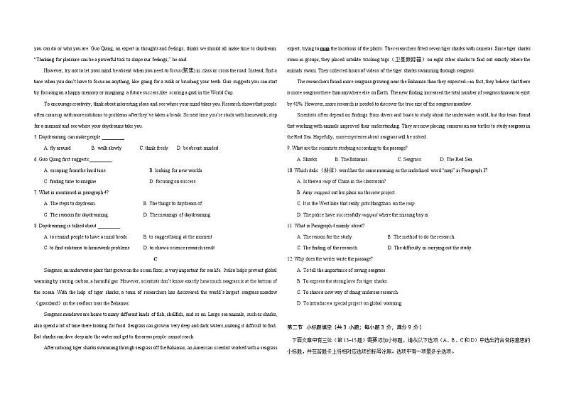 模拟预测卷 01      湖南省高二英语学业水平合格性考试（考试版）A3第2页